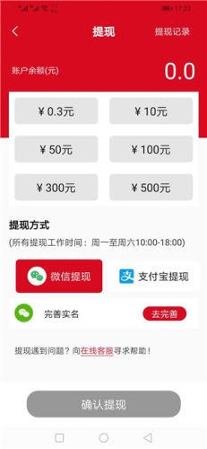 风火赚APP正式版下载图3: