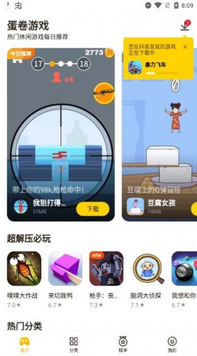 柚子任务app图1