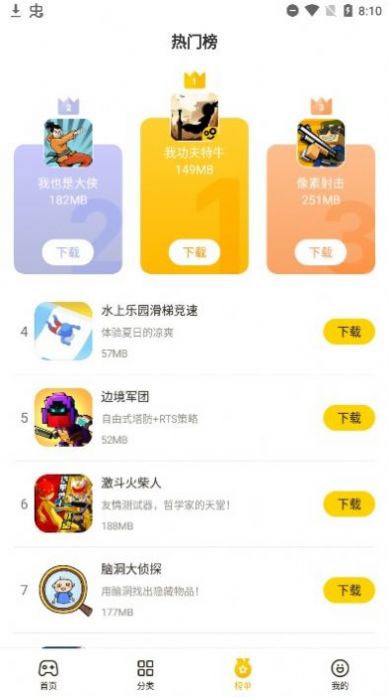 柚子任务app图3