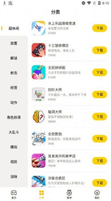 柚子任务app图2