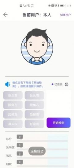 爱肤星球app安卓官方版图2: