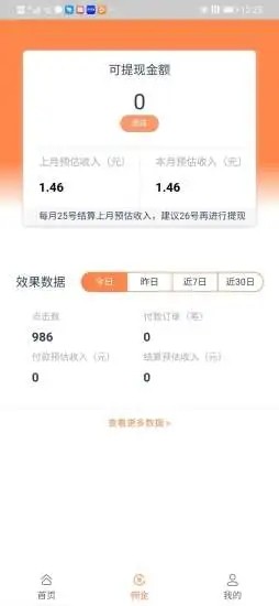 趣返赚正版APP官网下载图1: