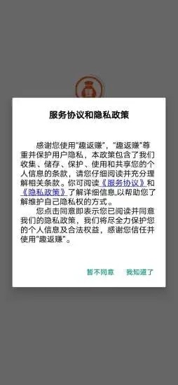 趣返赚正版APP官网下载图2: