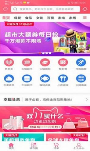 江湖号app图4