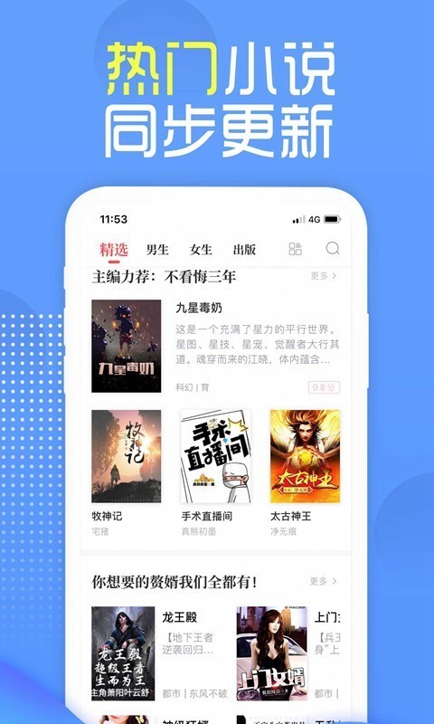 挑灯乐读免费全文小说图3