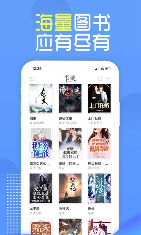 挑灯乐读免费全文小说图1