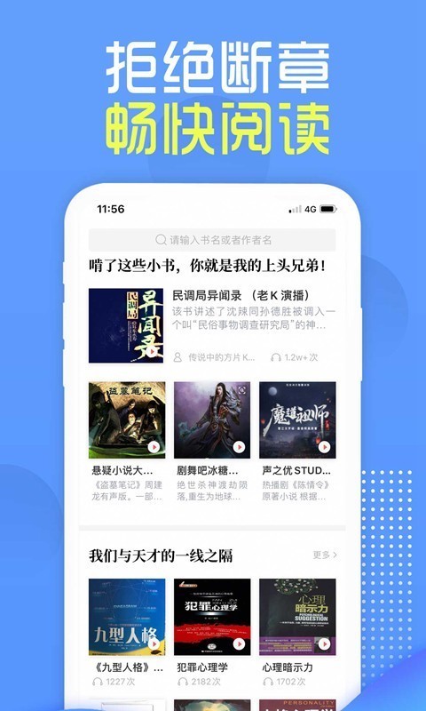 挑灯乐读免费全文小说图2