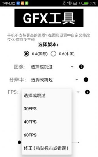 jx画质助手v2.0图2