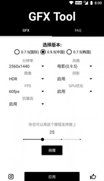 jx画质助手v2.0图3