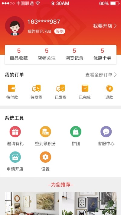 明兰网购APP官网版下载图1: