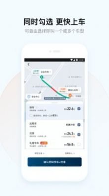 滴滴特快app最新版图3: