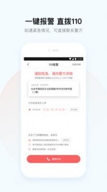 滴滴特快app最新版图1: