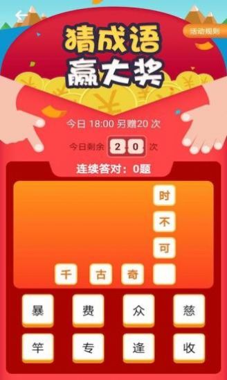 步赚宝app图3