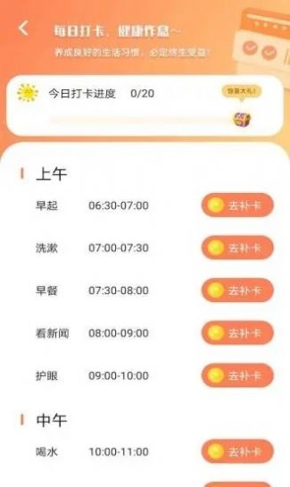 步赚宝app图2