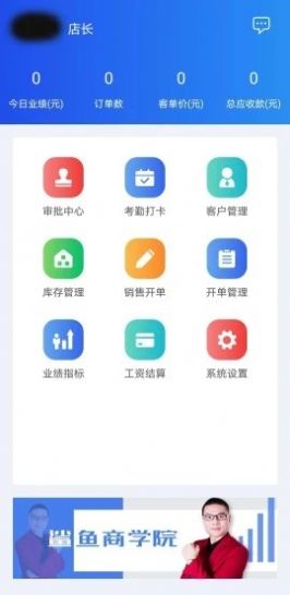 鲨鱼1号app最新版下载图4: