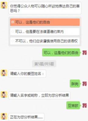 你前世和你爱豆是什么关系测试图1