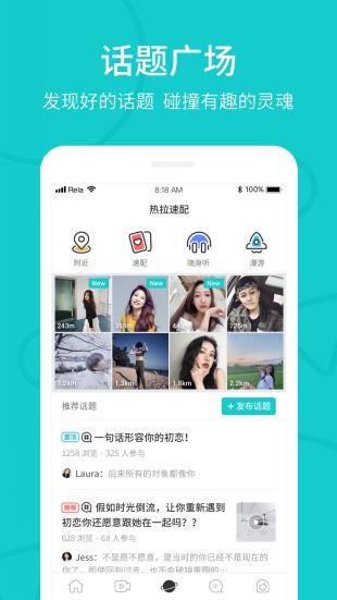 热拉app最新版图1: