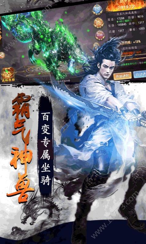 风云2至尊风云手游图2