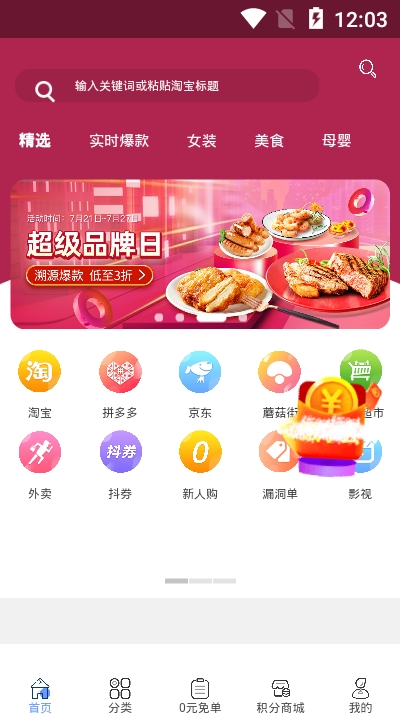 酉趣APP手机版下载图3: