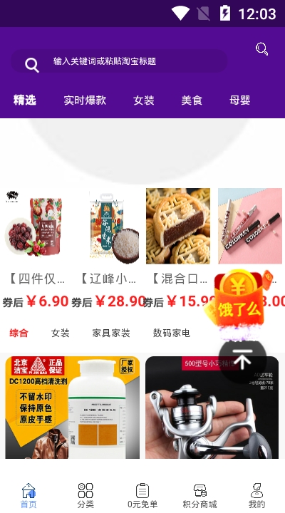 酉趣APP手机版下载图1: