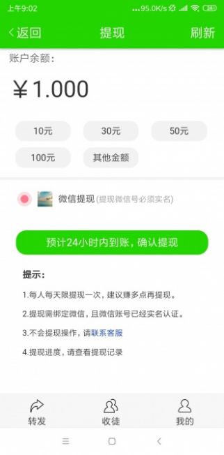 青牛网app最新版下载图4: