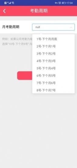 记米宝app最新免费版图1: