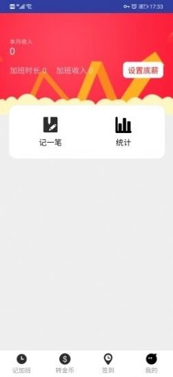 记米宝app最新免费版图2: