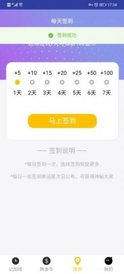 记米宝app最新免费版图3: