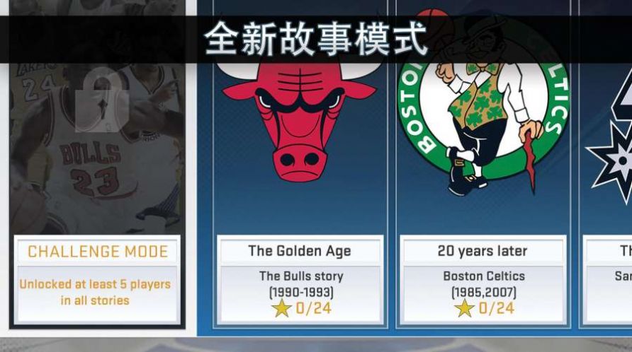 nba2k20手机版修改器ios图3: