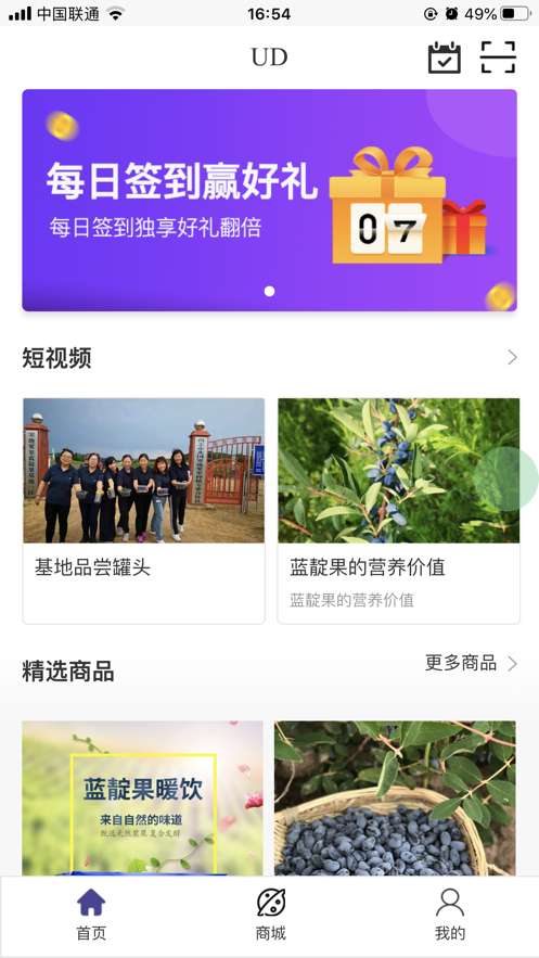 蓝靛果APP官网版下载图3: