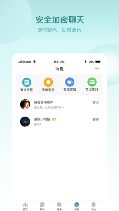 省钱家族APP图1