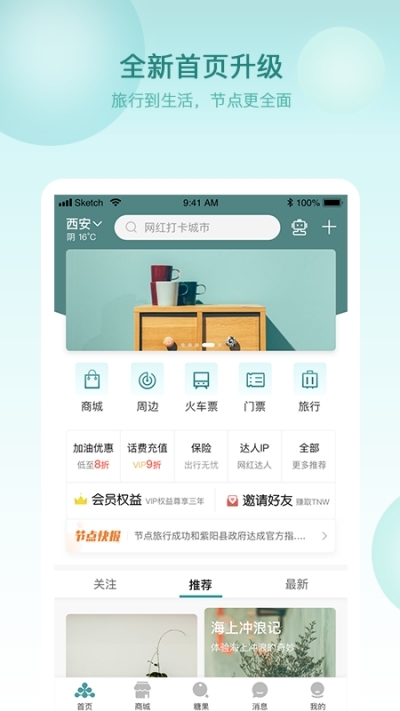 省钱家族APP图2