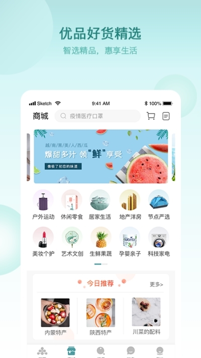 省钱家族APP图3