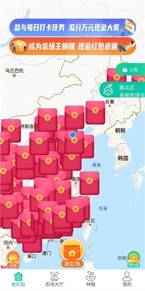 南天果园APP图1