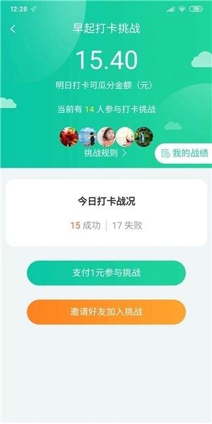 南天果园APP最新版下载图2: