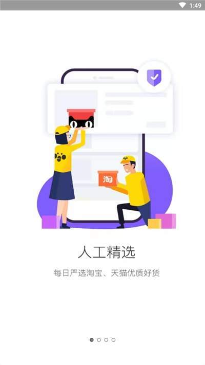 喵折扣（优惠购物）图1