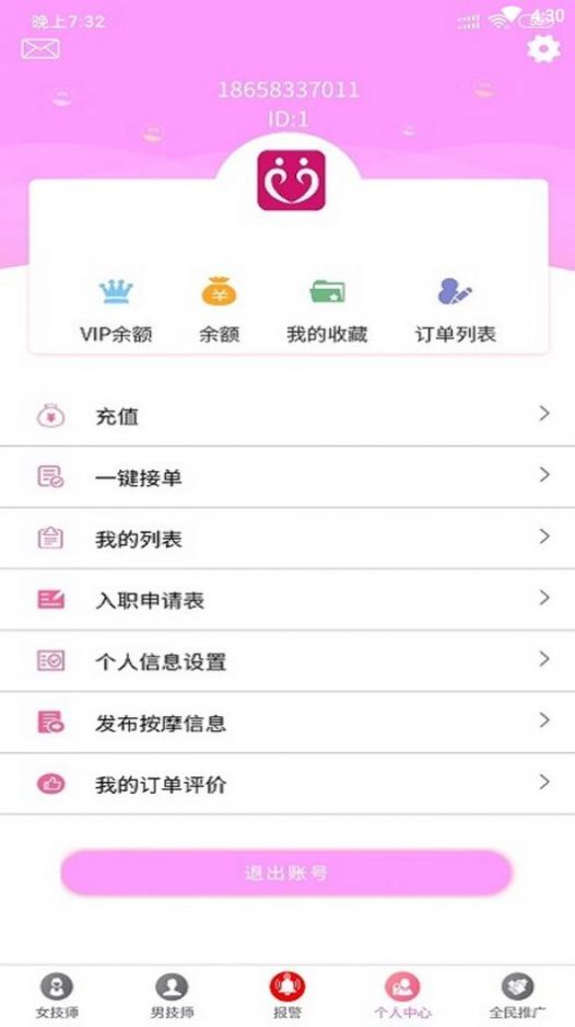 满足天下app官方版下载图2: