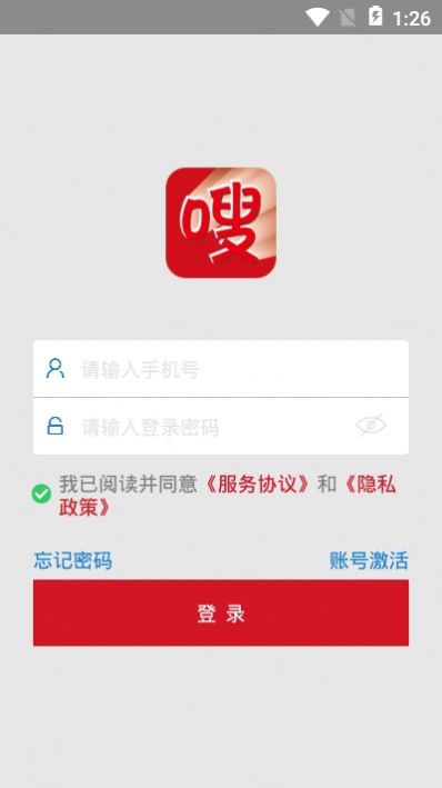 每来嗖app图2