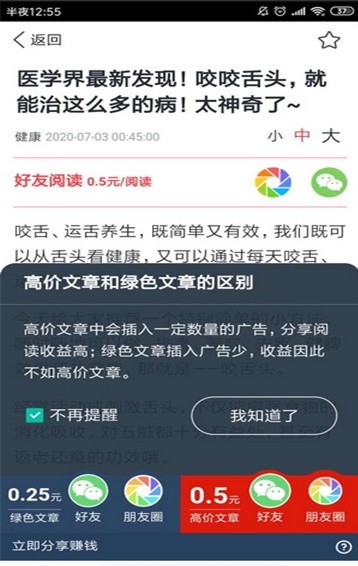 火鱼阅读APP官方版下载图3: