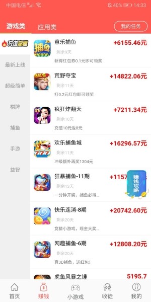 好零赚APP官网正版下载图1: