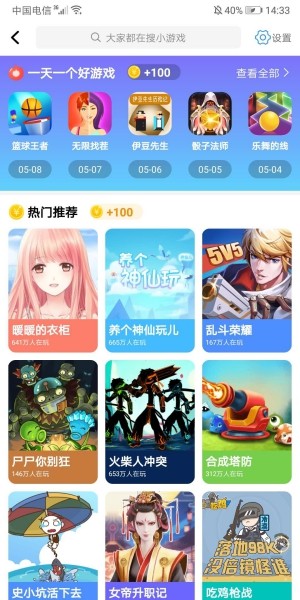 好零赚APP官网正版下载图2: