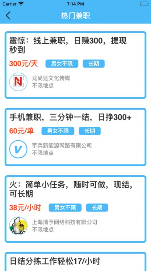 易选兼职APP官网版图2: