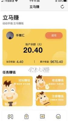 立马赚APP官方版图1: