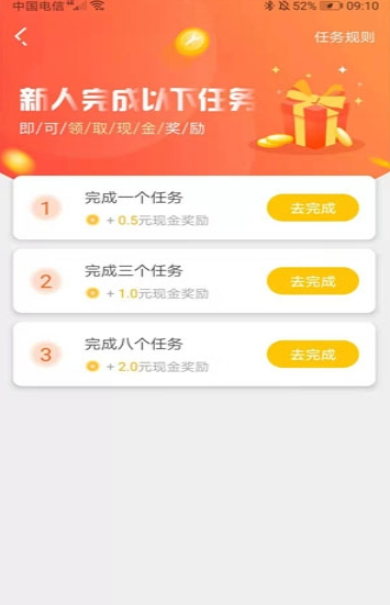 赏赚猫APP正式版图2: