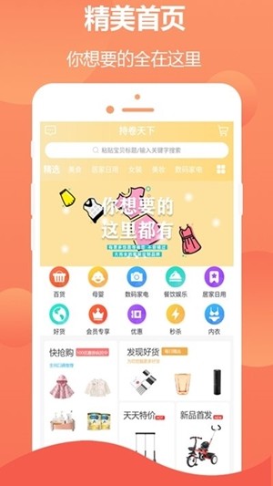 省钱大拿APP手机版下载图2: