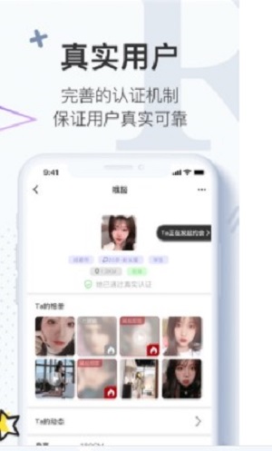 绅士有约APP手机客户端下载图3: