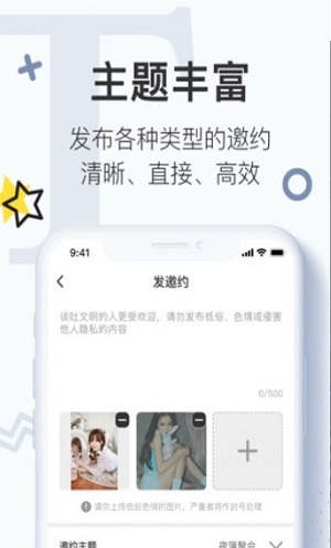 绅士有约APP手机客户端下载图1: