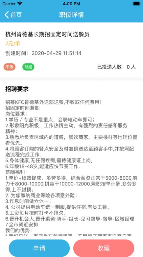 兼职之家APP最新版图1: