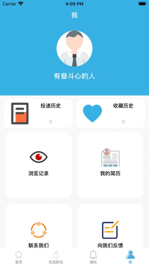 兼职之家APP最新版图3: