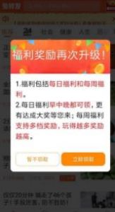 兔转赚APP官方版图2: